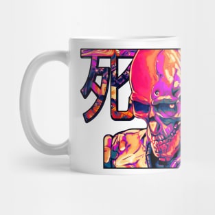 Death 死 "Shi" Skull Cyborg Cyberpunk Design Mug